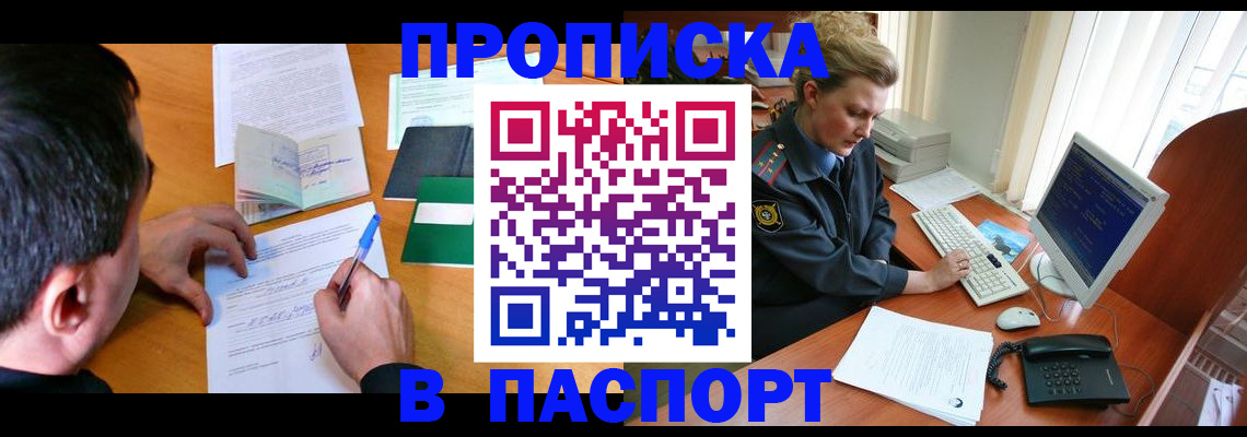 прописка для кредита в Козельске