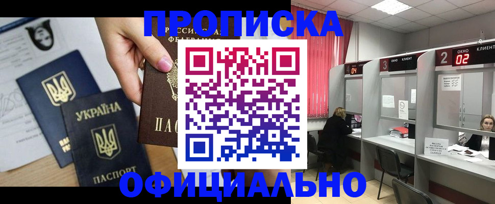 временная регистрация в Козельске