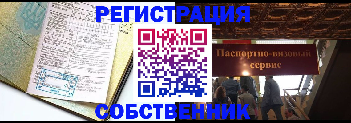 прописка для работы в Козельске