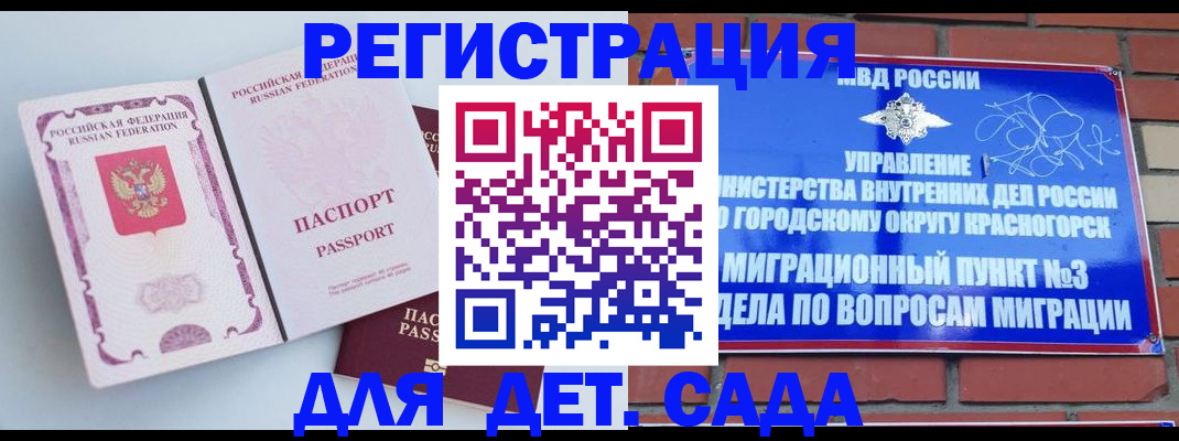 временная регистрация надежно в Козельске